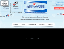 Tablet Screenshot of medangel.ru